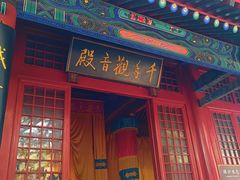 -红螺寺