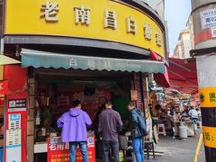 -老南昌白糖糕(大士院店)