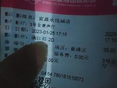 -幸福蓝海国际影城(宜昌水悦城店)