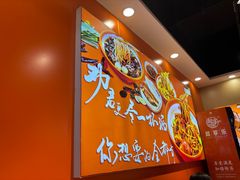 -超享乐剁椒面(合生汇店)