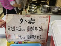 -汝萍传统蘸水菜(春华路总店)
