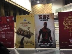 -SFC上影影城(新世界店)