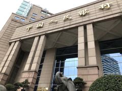 -中国人民银行(上海市分行)