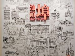 -汕头开埠文化陈列馆