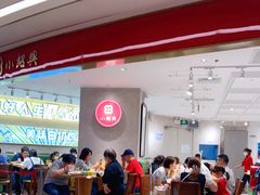 -小绍兴(南翔印象城店)