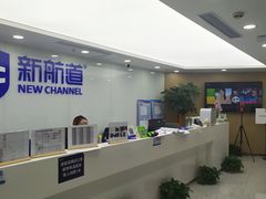 -新航道雅思托福·留学·考研培训(人民广场校区)