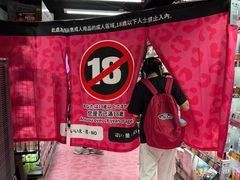 -DON DON DONKI(名珠城店)