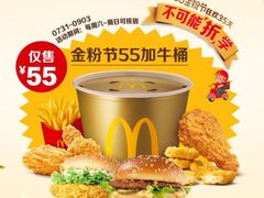 -麦当劳(春风店)