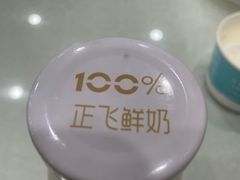 -正飞鲜奶(南湖一期店)