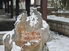 -云龙山
