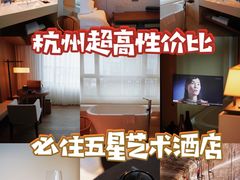 -杭州逸酒店(西湖武林店)