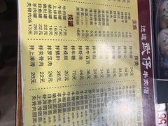 -达道武仔牛肉店(广达路店)