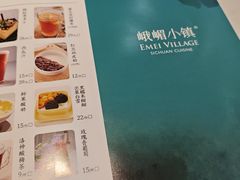 -峨嵋小镇·川菜(正定朗华店)