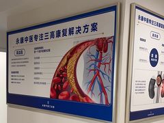 -名医堂永康中医·推拿正骨·针灸·艾灸