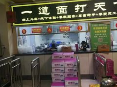 -王菊美食街·王菊面馆(总店)