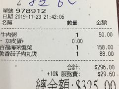 账单-百福麵家(新馬路店)