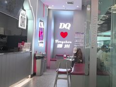 -DQ·蛋糕·冰淇淋(通州万达店)