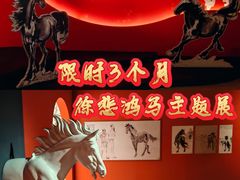 -徐悲鸿纪念馆