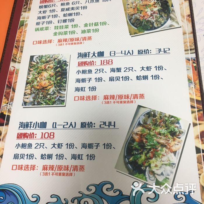 乾元海鲜烧烤大排挡·海鲜大咖图片-北京海鲜-大众点评网