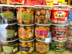-兴盛德·麻辣花生大王·老店(中山路店)