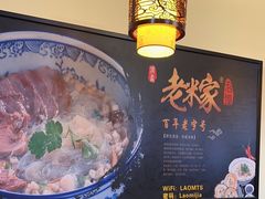 -老米家泡馍(保利若比邻店)