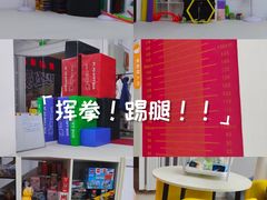 -浛道跆拳道·拳击·体适能