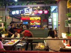 -正宗钢管厂五区·小郡肝火锅·串串香(商品街总店)