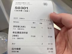 -桂桂茶(恒基名人店)