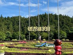 -南京银杏湖乐园