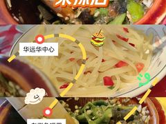 -老街鱼嘴巴(坡子街老店)