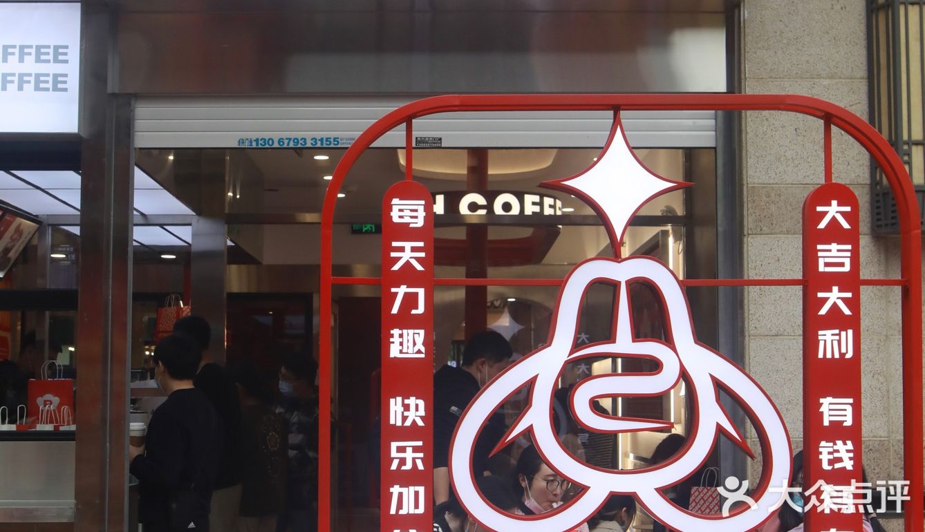 下沙新店！干了这杯rich咖啡☕马上变rich‼️