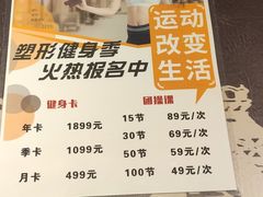 价目表-NRG 健身私教CLUB(云山路店)