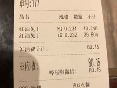 -红星兔丁(东风大桥店)