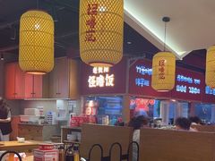 -怪噜范·老贵阳街头名小吃(鸿通城店)