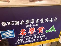 -神户牛排餐厅MOURIYA(总店)