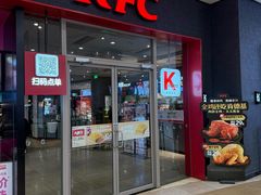 -肯德基(龙之梦购物中心店)