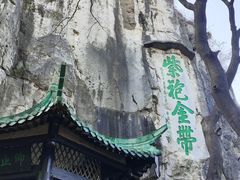 -桂林独秀峰王城景区