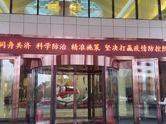 -西安国际创新人才交流中心•药浴温泉