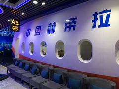 -赫帝拉航空主题餐厅(南宁店)