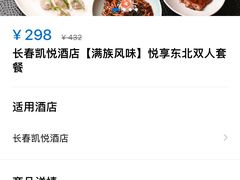 -长春凯悦酒店-品悦中餐厅