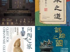 -深圳博物馆(古代艺术馆)