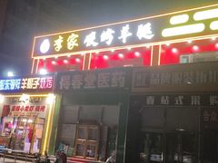 -嘉峪关方特欢乐世界
