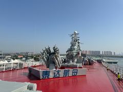 -泰达航母主题公园