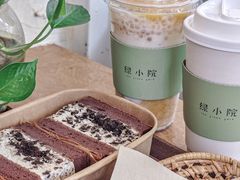 -绿小院(荔湾店)
