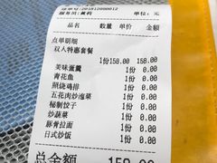 账单-山屋日式料理屋(宛平88店)