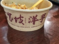 -周小亮丁家坡洋芋(全国总店)
