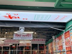 -顶上头·螺蛳火锅(五一新村店)