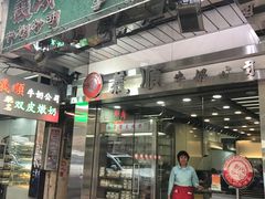 -义顺牛奶公司(庇利金街店)