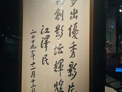 -上海电影博物馆