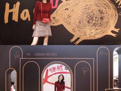 -URBAN REVIVO(高德置地广场·春广场店)